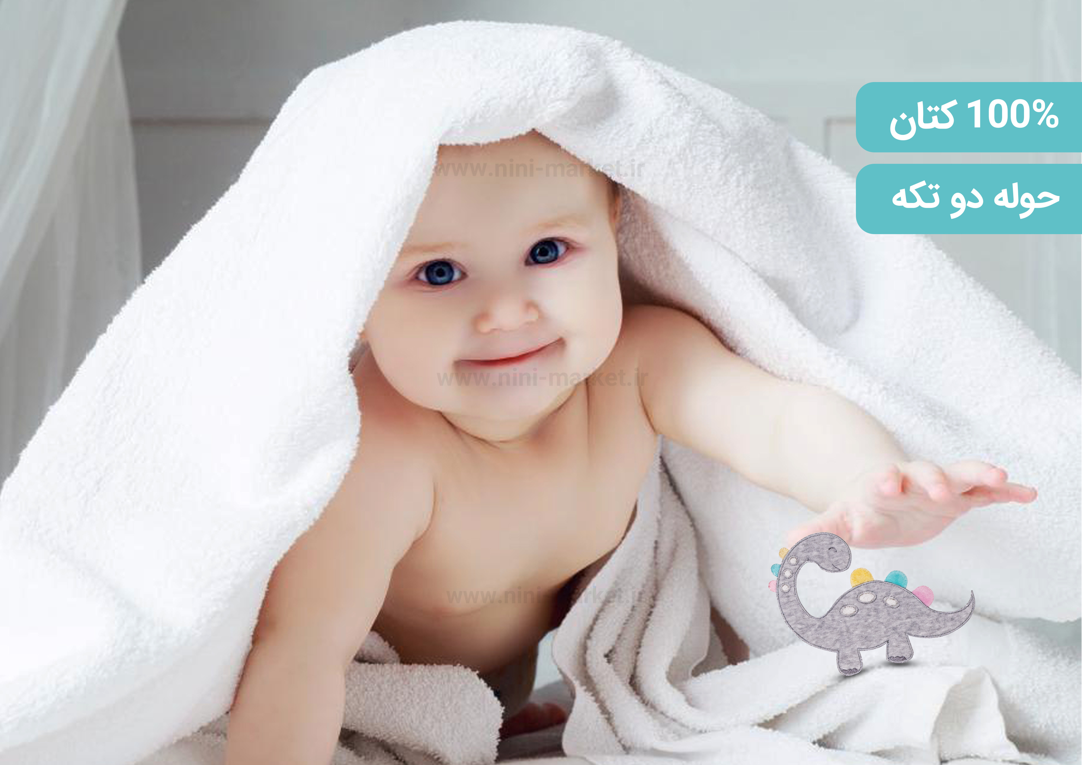 حوله دو تکه با لیف طرح دایناسور رنگ صورتی برند Papo