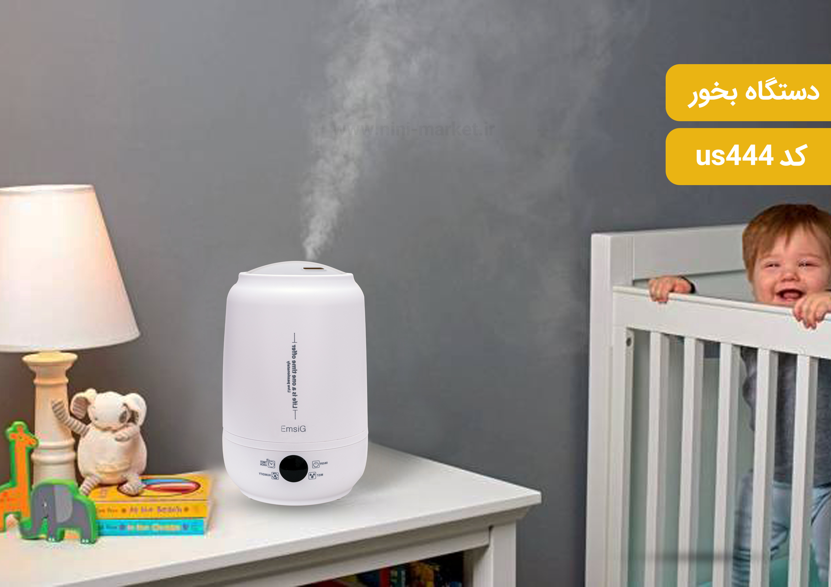 ویژگی دستگاه بخور سرد التراسونیک کد us444 رنگ سفید امسیگ 