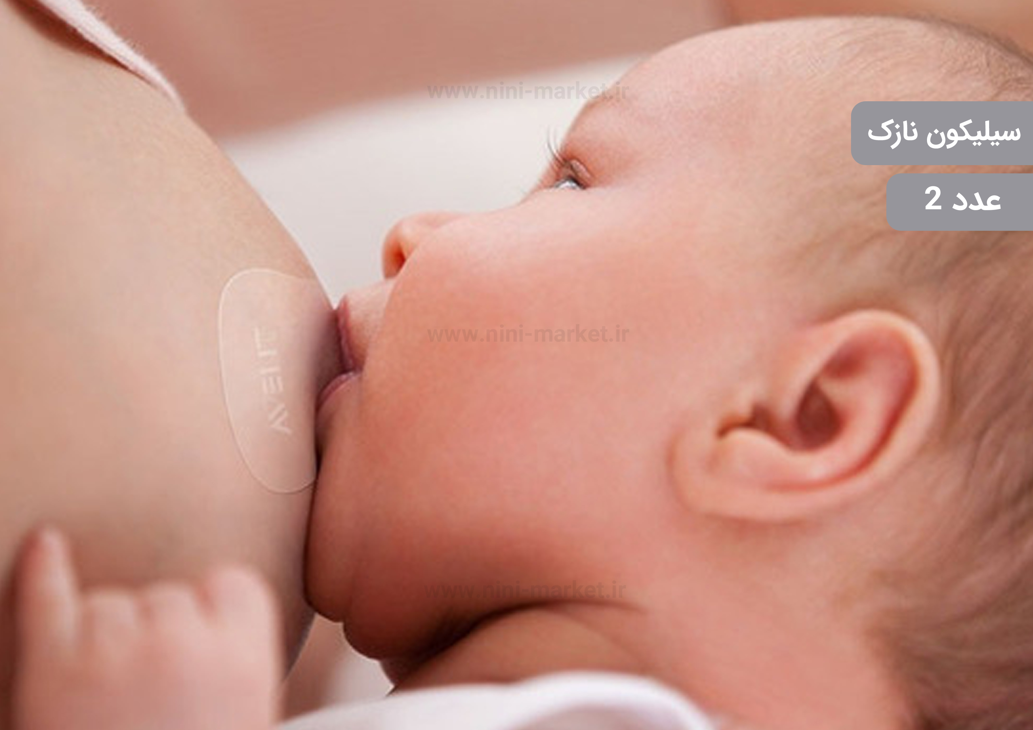 رابط و محافظ سینه برند Avent سایز مدیوم 