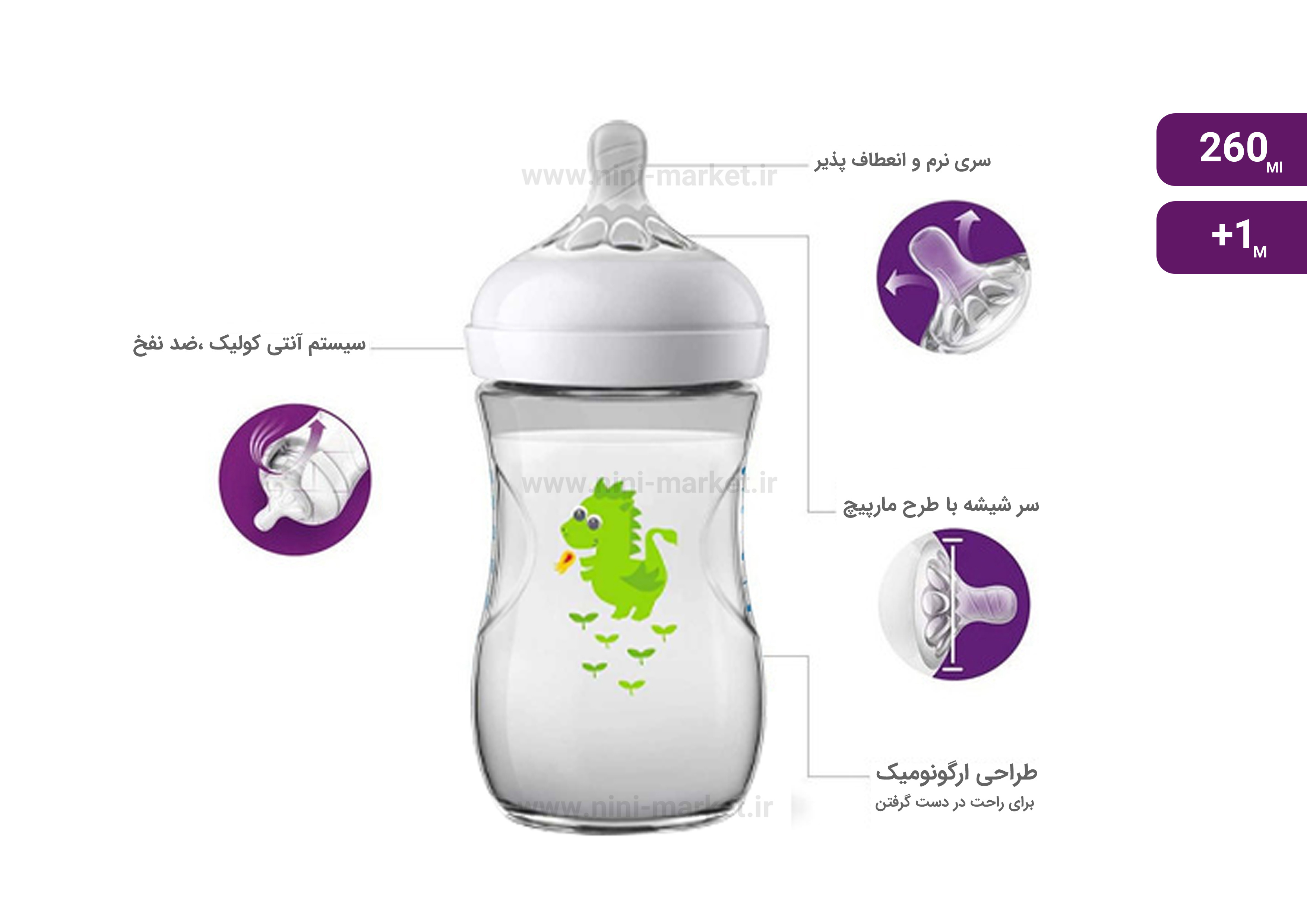 ویژگی شیشه شیر 260 میل طرح اژدها برند اونت