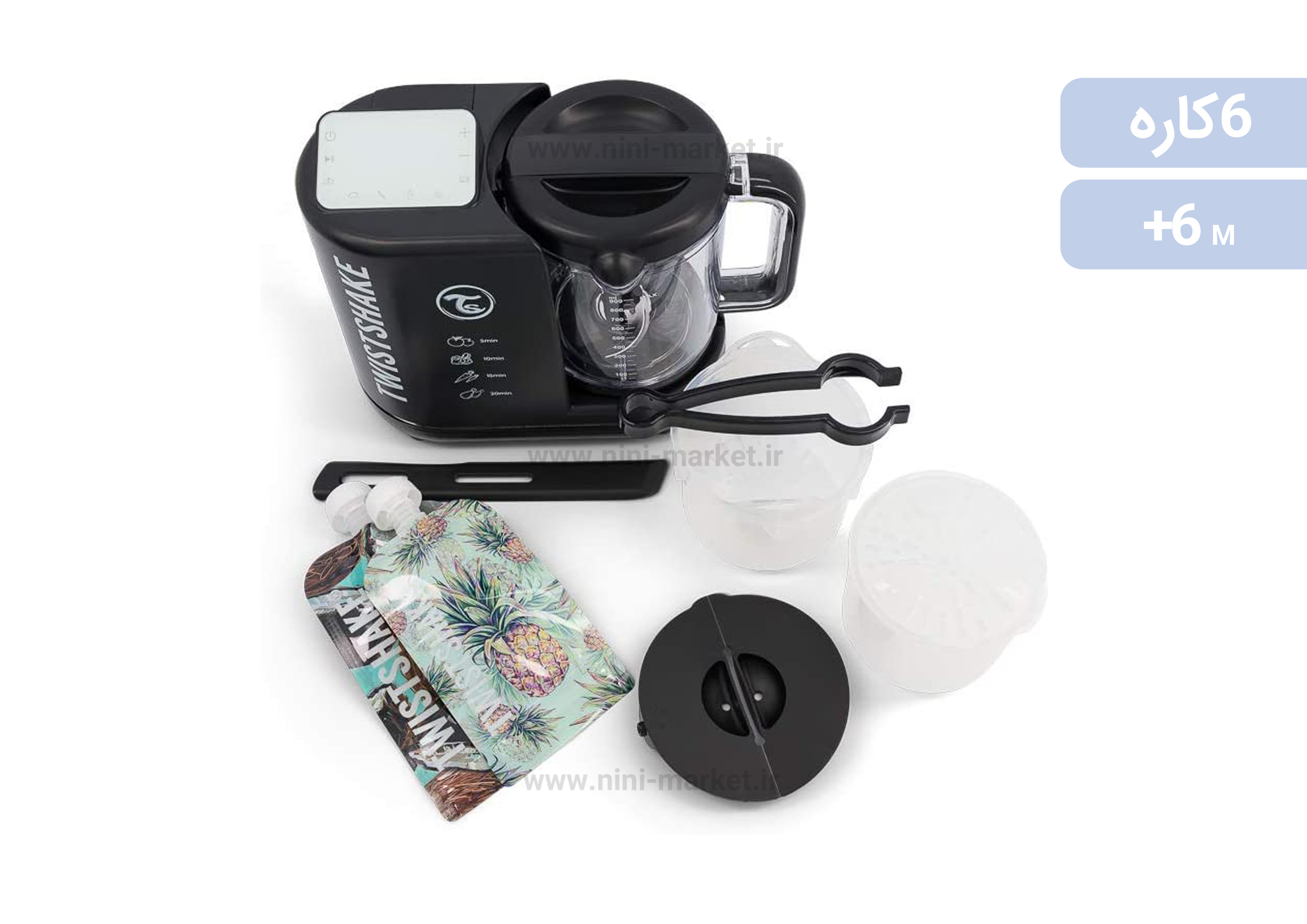 قطعات غذاساز 6 کاره رنگ مشکی برند Twistshake