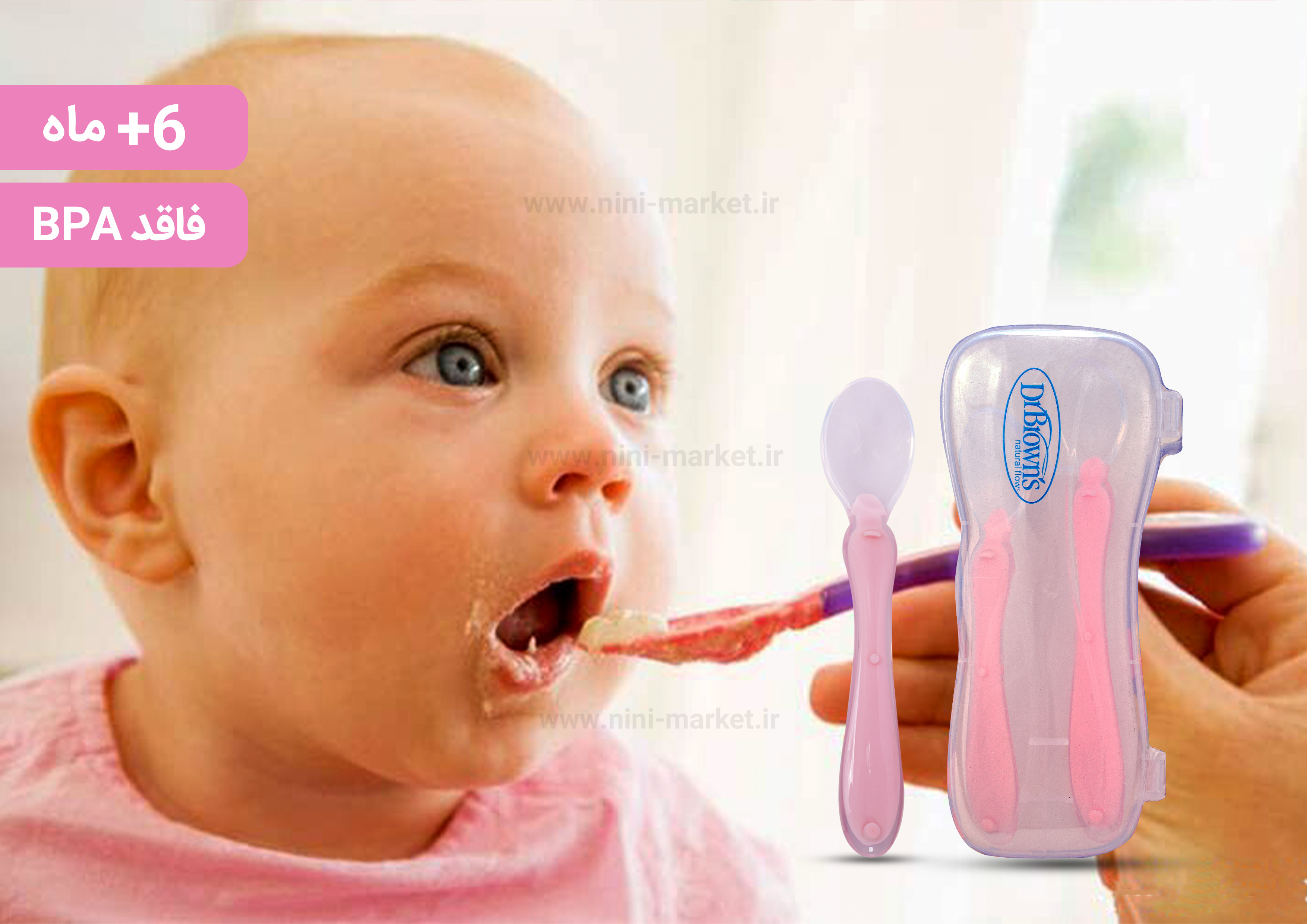 قاشق دوعددی رنگ صورتی Dr.browns