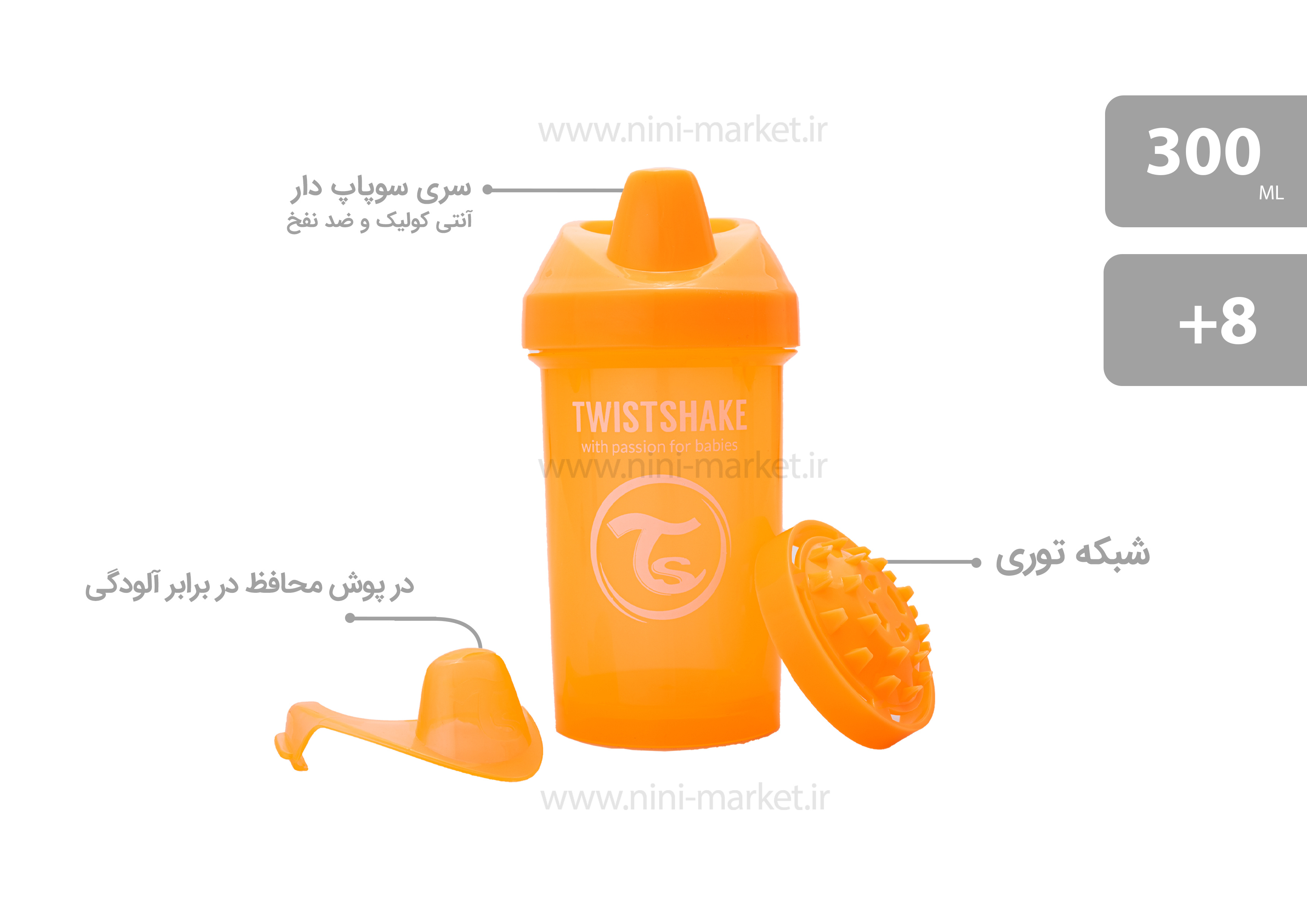 ویژگی لیوان آبمیوه خوری  رنگ نارنجی برند Twistshak