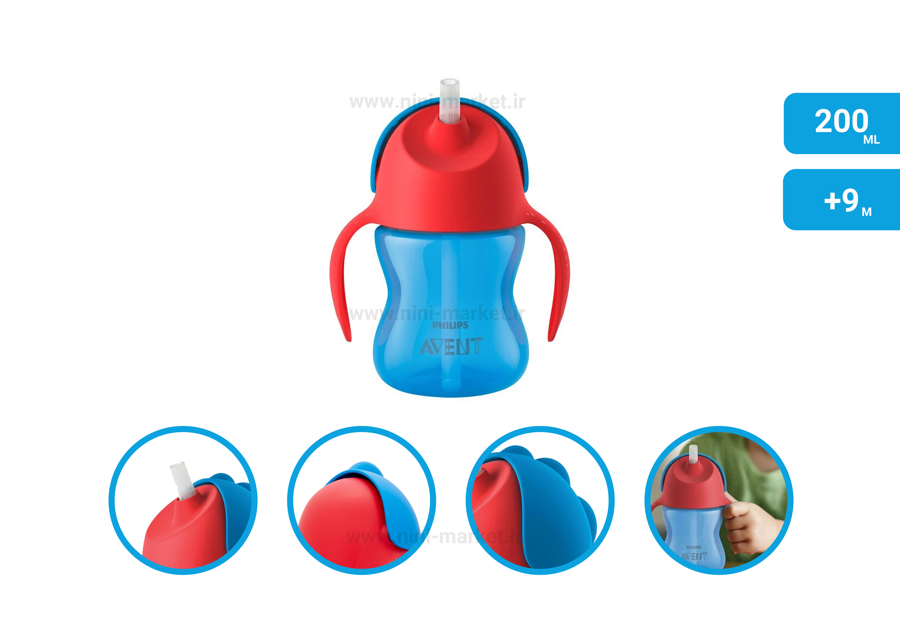 ویزگی و کارایی لیوان نی دار  رنگ آبی برند اونت