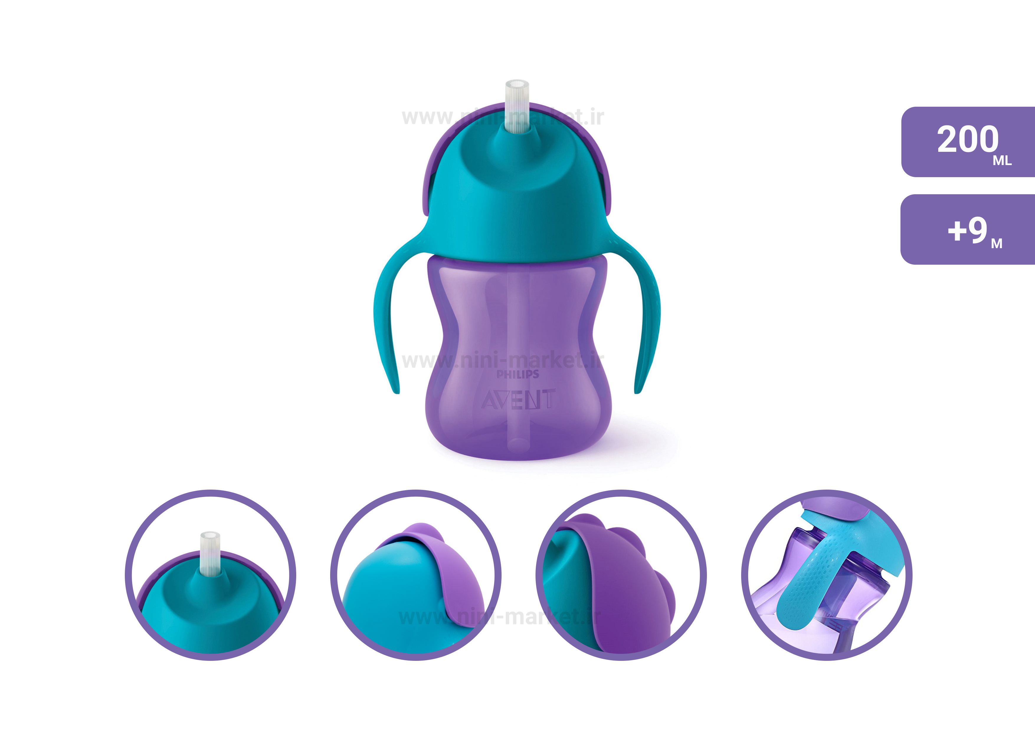 ویژگی و کارایی لیوان نی دار بنفش برند اونت