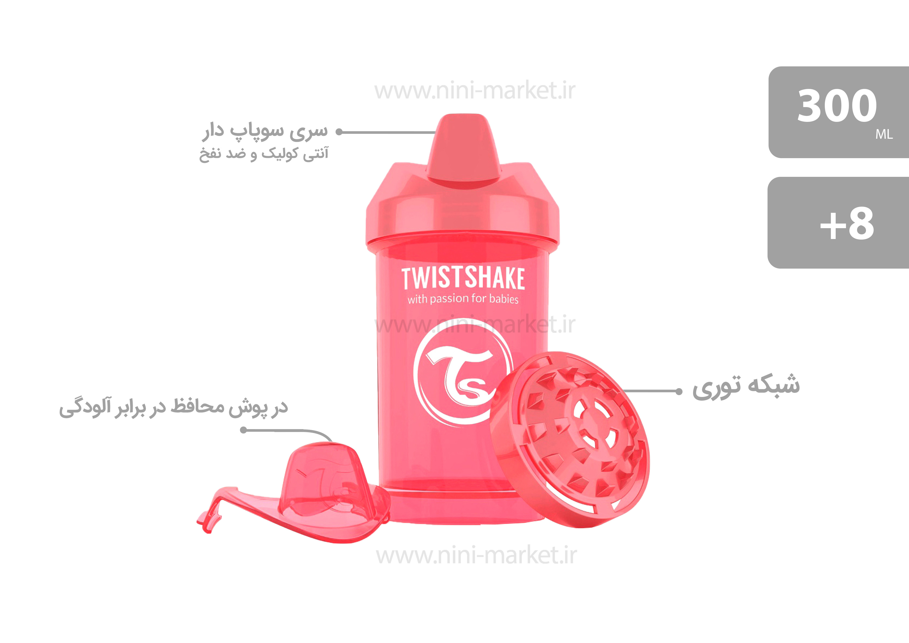 ویژگی لیوان آبمیوه خوری کرولر رنگ هلویی برند توئیست شیک