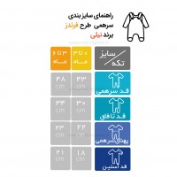 سرهمی جوراب دار طرح سورمه ای فرندز نیلی Nili