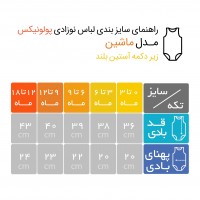 بادی رکابی نوزادی طرح ماشین پولونیکس Polonyx