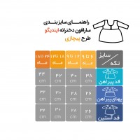 سارافون طرح پیچازی رنگ صورتی کرم ایندیگو Indigo