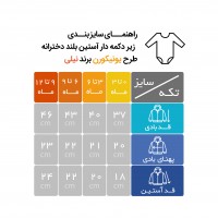 زيردکمه آستين بلند طرح يونيکورن نيلي Nili