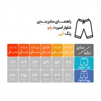 شلوار اسپرت رنگ آبي رابو Raboo