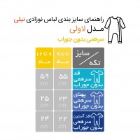 سرهمی مچ دار طرح لاولی صورتی نیلی Nili