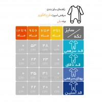سرهمی جورابدار طرح کانگورو و دوستان رنگ کرم نیلی Nili