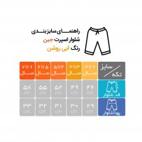 شلوار جین اسپرت طرح جیب‌دار رنگ آبی روشن