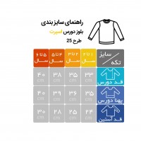 بلوز دورس اسپرت طرح 25 رنگ سبز