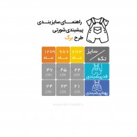 پیشبندی شورتی اسپرت طرح برگ رنگ سرمه ای