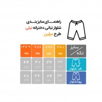 شلوار ساده طرح مرلين رنگ نباتي نيلي Nili