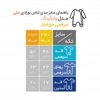 سرهمی جوراب دار نوزادی طرح وایکینگ نیلی Nili