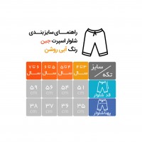 شلوار جین اسپرت طرح ساده رنگ آبی روشن