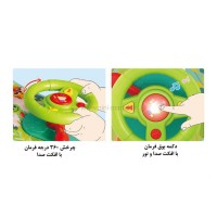 فرمان ماشين هوشمند هولی تویز Hola toys