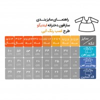 پیراهن دخترانه طرح اسب رنگ آبی برند ایندیگو Indigo