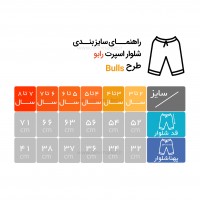 شلوار اسپرت طرح bulls رنگ نوک مدادي رابو Raboo
