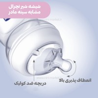 شیشه شیر نچرال فیلینگ 250 میل +2 ماه رنگ آبی چیکو Chicco