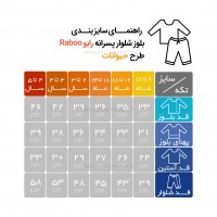 بلوز شلوار پسرانه طرح حیوانات رنگ سبز رابو Raboo