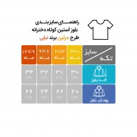 بلوز آستين کوتاه طرح مرلين رنگ نباتي نيلي Nili
