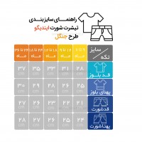 تیشرت شورت پسرانه مدل ساوانا طرح جنگل ایندیگو Indigo