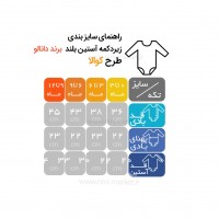 زیر دکمه آستین بلند طرح کوالا دانالو