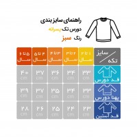 بلوز دورس طرح لاتین رنگ سبز