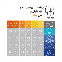 بلوز شلوار طرح سگ رنگ کرم رابو Raboo