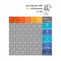 پیشبندی دو تکه پسرانه رنگ آبی سرمه ای رابو Raboo