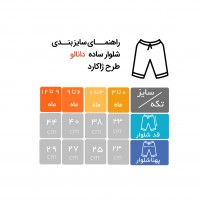 شلوار ساده طرح ژاکارد دانالو Danaloo