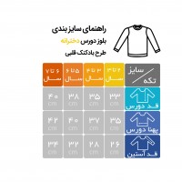 بلوز دورس دخترانه طرح بادکنک و قلب رنگ کرم برند خارجی