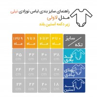 زیردکمه آستین بلند طرح لاولی نیلی Nili