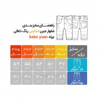 شلوار جین اسکینی رنگ ذغالی کک یوآن Keke Yuan