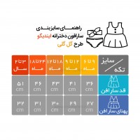 سارافون دخترانه طرح گل گلی رنگ صورتی ایندیگو Indigo