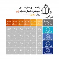 سويشرت شلوار اسپرت رنگ بنفش رابو Raboo
