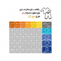 بلوز شلوار طرح زنبور و گل رنگ سفيد رابو Raboo