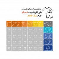 بلوز شلوار اسپرت طرح سگ خالدار رنگ نسکافه اي ایندیگو Indigo