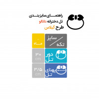 تل طرح گیلاس برند دانالو
