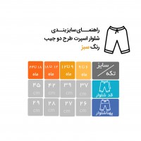 شلوار کتان دمپاکش رنگ سبز پاپو Papo