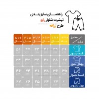 تیشرت شلوارک طرح زرافه رنگ سفید صورتی رابو Raboo