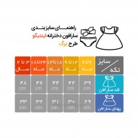 سارافون دخترانه طرح برگ رنگ سفید-صورتی ایندیگو Indigo