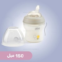 شیشه شیر استپ 150 میل +0 ماه رنگ طوسی چیکو Chicco