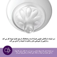 سر شیشه نچرال +0 ماه 2 قطره اونت AVENT