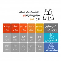 پیراهن دخترانه طرح لیمو رنگ نارنجی Raboo