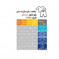 بلوز شلوار دخترانه طرح Hello رنگ صورتی ایندیگو Indigo